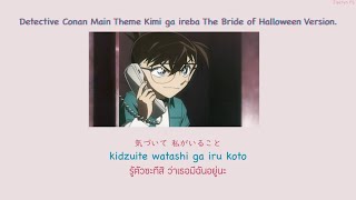 Detective Conan Main Theme Kimi ga ireba The Bride of Halloween Version. THAISUB