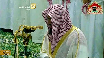 يَومَ يَجمَعُ اللَّهُ الرُّسُلَ.."تلاوة من سورة المائدة والأنعام ١٤٣٦هـ الشيخ سعود الشريم