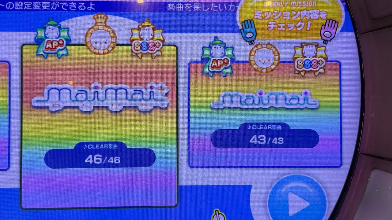 maimai でらっくす】FEEL ALIVE MASTER 理論値AP - YouTube