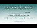 رقية فيها عين جارية اللهم أبطل عينا ساحرة ساهرة تسحر بلمحها ولحظها وتحديقها وبتكرار نظرها رقية فيها عين جارية اللهم أبطل عينا ساحرة ساهرة تسحر بلمحها ولحظها وتحديقها وبتكرار نظرها