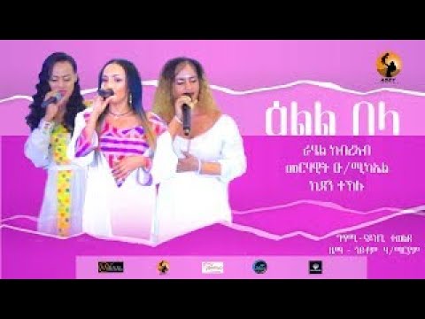 እታ ብዙሕ  ዓለም ለኻዊ ትንቢታት ዝተፈጸሙላ ዓይነ-ስውርቲ ተነባዪት @BUFERI