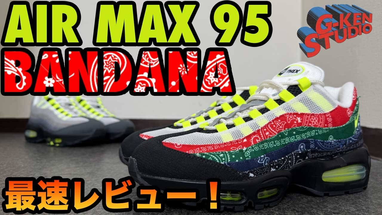 YUKIページ❗️イエロー ナイキ スニーカー】後々名作と呼ばれるはず。AIR MAX 95イエロー