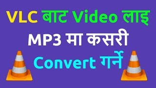 Convert video into audio/MP3 by VLC | Nepali | screenshot 2