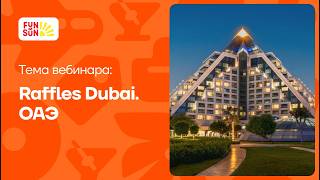 Raffles Dubai: Webinar + Live from the hotel