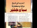 زهران تحكم العرب بلقرن زهران عسير عمان غامد عتيبه زهران العناصي زهران تحكم العرب بلقرن زهران عسير عمان غامد عتيبه زهران العناصي