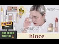 [ENG] 리뉴얼✨원브랜드 메이크업 : 힌스 Korean one brand makeup : HINCE |SSIN