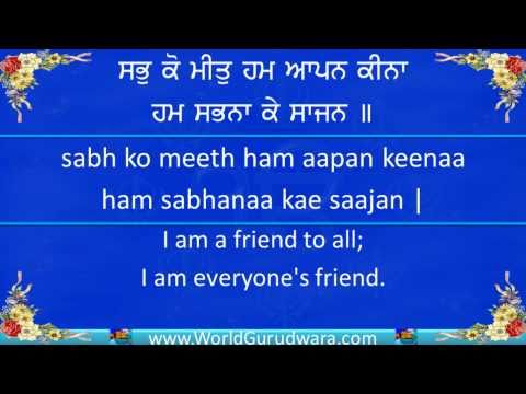 SAB KO MEET HUM AAPAN KEENA | Read along with Bhai...