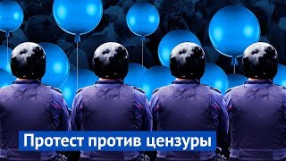 Митинг против изоляции рунета