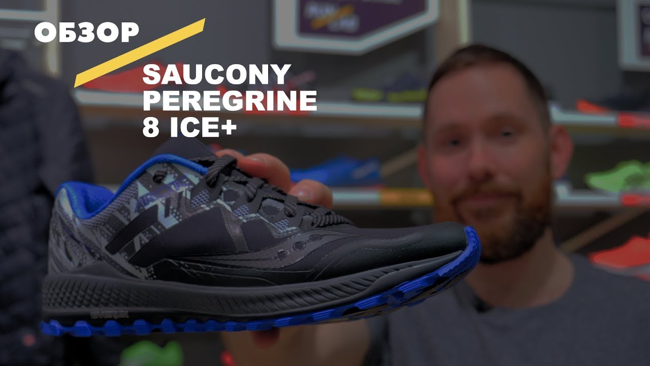 saucony peregrine ice 8