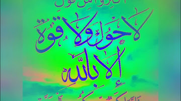 ◾@احكام التجويد العملي للآية(71)سورة آل عمران مع بيان وتنبيهات علي كثير من الاحكام ◾