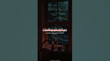 سورة النمل (الآية ٦٥ - ٦٦) القارئ محمد اللحيدان #القرآن_الكريم