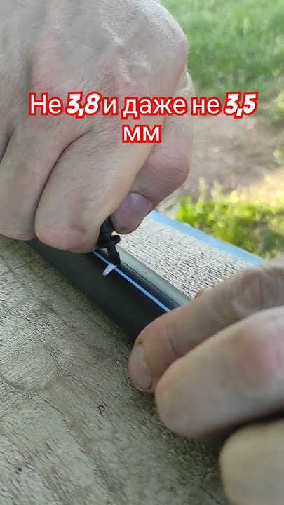 Капельный полив из ПНД трубы 15.06 Вставляем коннектор #капельныйполив ...