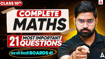 Class 10 Maths Complete Revision | 21 Most Important Questions |  Board Exam 2025-26 | By Anand Sir
