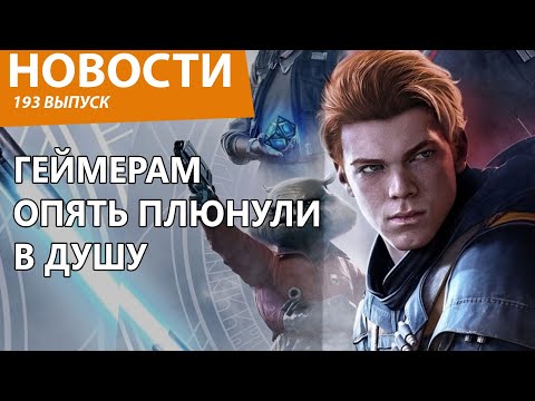 Видео: Все игры будут создавать искусственный интеллект. Новости