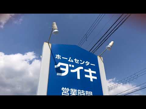 マーケットピア ｄｃｍダイキ 日生中央店 川辺郡猪名川町 の投稿動画一覧