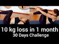 10 kg loss🔥 in 1 month | 5Mnt Yoga Workout Lose Your Belly Fat at home | 30Days Challenge