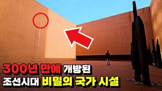 와.. 여긴 진짜 대박이네요🙀 | 30년지기 서울 토박이 친구들도 잘 모르는 서울의 숨은 명소 9곳 | 지하철역 5분 거리 | 걷는 여행 | 당일치기 | 대중교통 | 국내여행