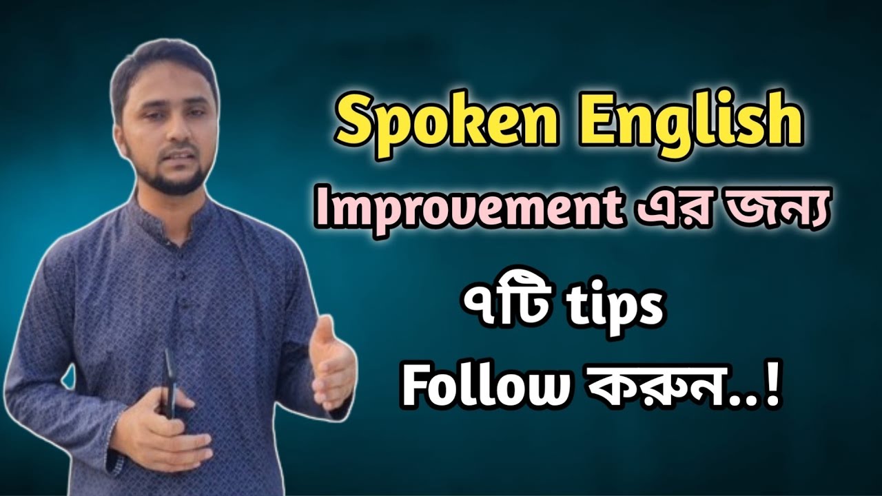 7 tips to improve your Spoken English || English speaking tips and ...