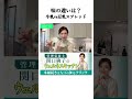 味の違いは？ 牛乳vs豆乳スプレッド