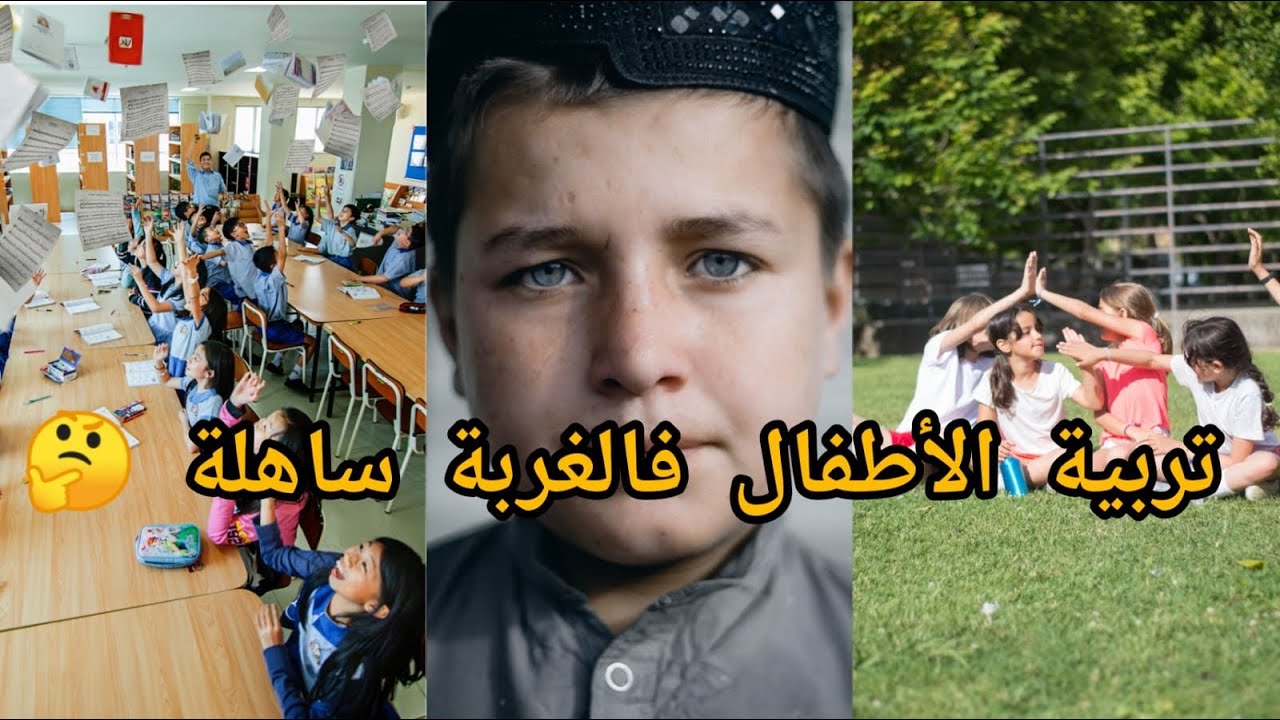 حياة مغربية في إيطاليا 🇮🇹اختلاف تربية الأطفال من بلد إلى آخر