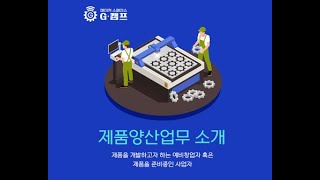 기구 부분 양산실무 과정 3일차
