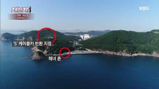 제보자들 - 부산 명물 ‘해녀 촌’ 사라지나 2. 20171016