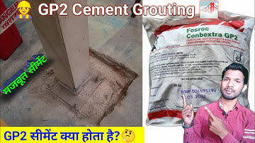 GP2 Cement in India | GP2 Grouting | GP2 kya hota hai | GP2 Grouting kya hota hai | Engineer Neeraj