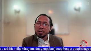 កម្មវិធី Idea Talk សម្រាប់រាត្រីថ្ងៃទី៣០ ខែមេសា ឆ្នាំ២០២៤