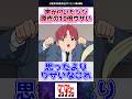 声が付いたジジ、原作の10倍くらいウザいwwww【ダンダダン】【アニメ11話】#反応集