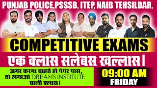 COMPETITIVE  EXAMS | हल्ला बोल | 09:00 AM | COMPETITIVE वाले सभी स्टूडेंट ये क्लास एक बार जरूर देखे