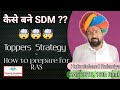 how to prepare for RAS. #HukmiSir #RANK18 #RAS2018TOPPERS #SDM #RAS2021 #Hukmi Sir