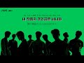 【カナルビ/日本語訳】Sticker - NCT127