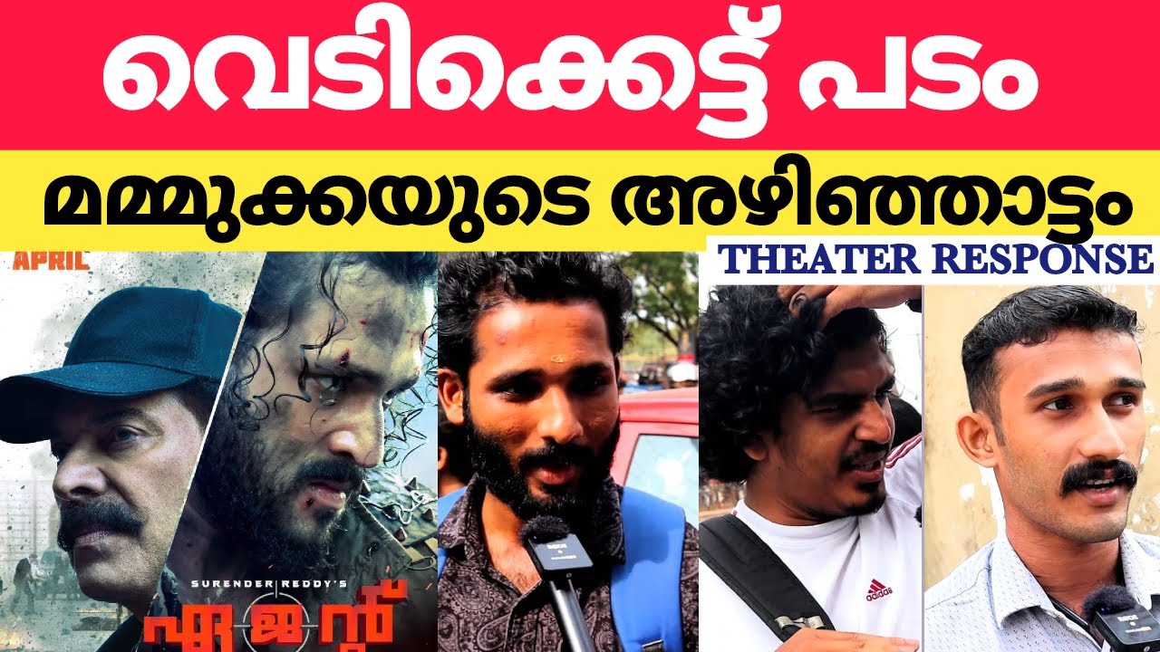 Agent Movie Theatre Response Kerala | Mammootty