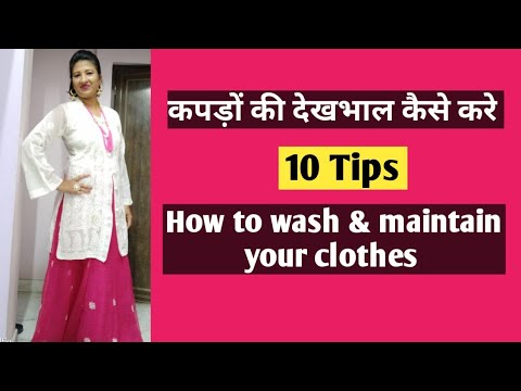 कपड़ों को हमेशा रखे नया जैसा ||10 Clothes care hacks that Indian must know ||How I care my clothing|