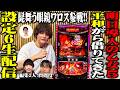 【導入前夜】L戦国乙女5 業火を穿つ宿焔の双刃の設定6をSEVEN'S TVが打つ！