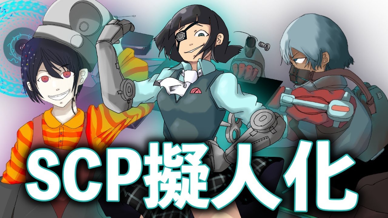描いてみた Scp擬人化 ６ 下手注意 Youtube