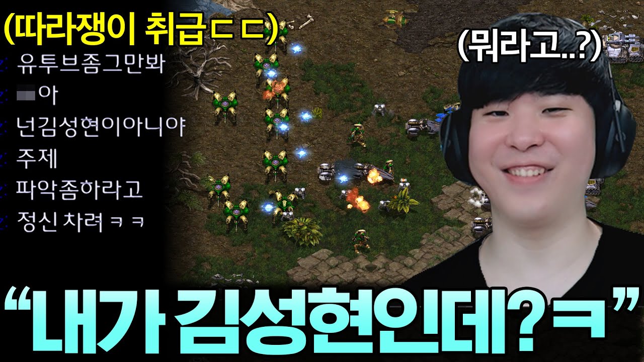 알튜브에서 이상한 거나 보고 따라 하지 말고 주제 파악이나 하라고 조롱하는 상대ㅋㅋ 근데 내가 채널 주인인데..?