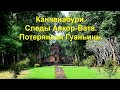 Канчанабури. Следы Анкор-Вата. Потерянная Гуаньинь.