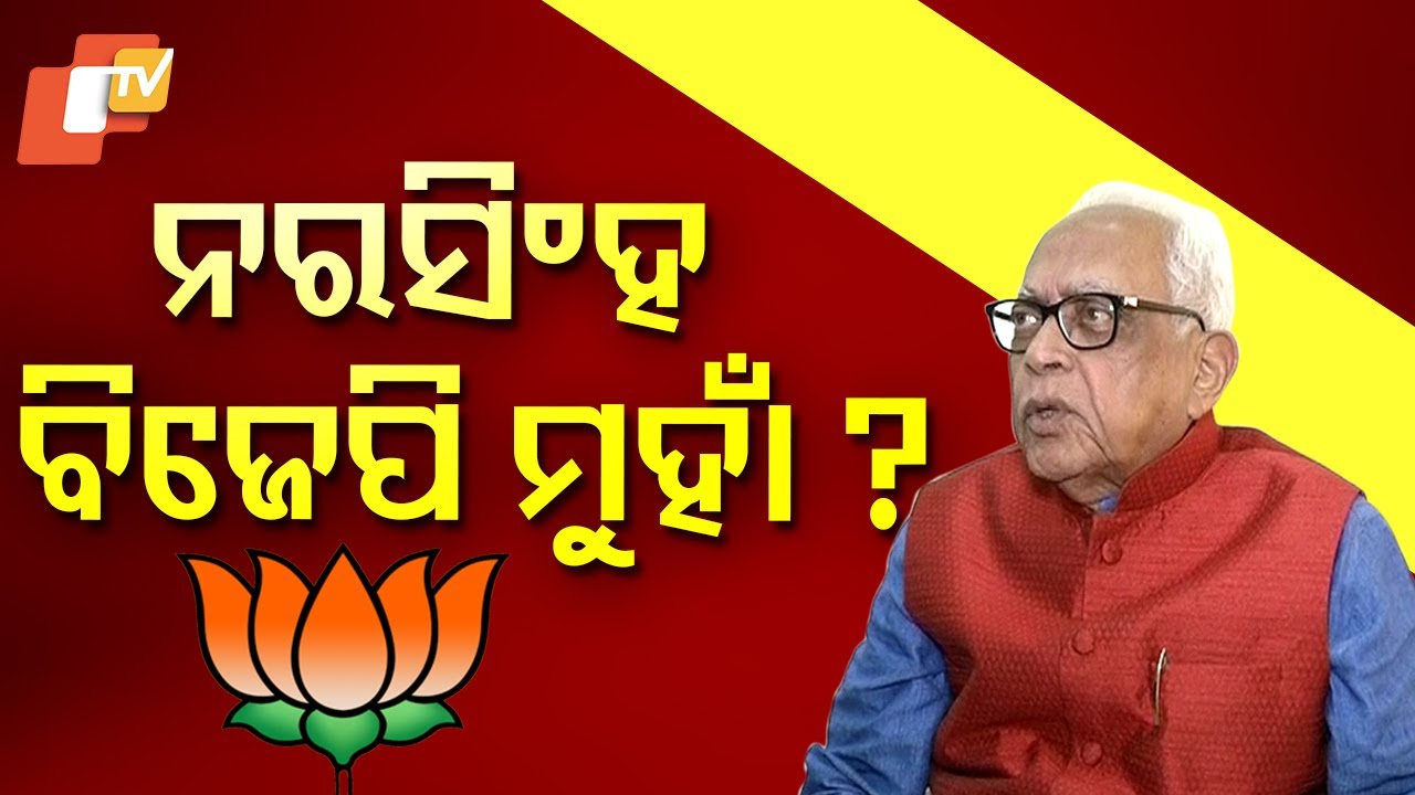 Special Story: Political Heat Rises in Bolangir: Congress Heavyweights Leaning Towards BJP?