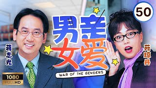 《夜王》黄子华主演  | TVB情境喜剧  | 男亲女爱 50/50 | 黄子华(乐天)中了三T | 黄子华 | 郑裕玲 | 苑琼丹 | 胡枫 | 粤语中字 | 2000 screenshot 5