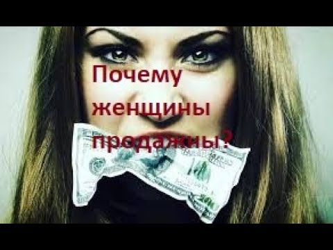 Продажные отношения Продажные отношения