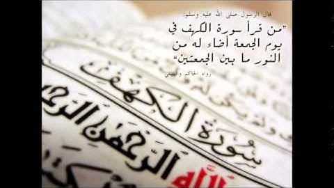 اروع قراء لبدايات سورة الكهف للشيخ ابراهيم الرواني !!