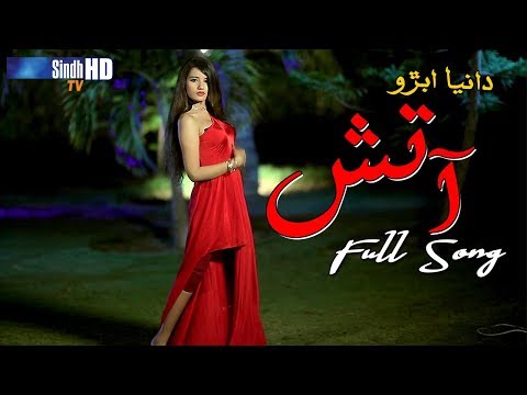 Aatish Singer Dania Abro| Eid-ul-Fitr 2019 | SindhTVHD Drama
