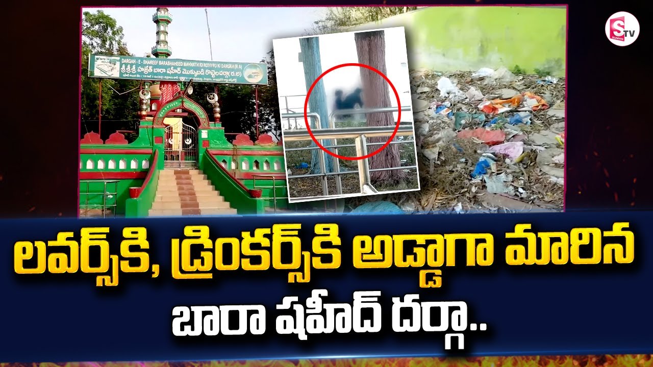 bara-shaheed-dargah-nellore-rottela-panduga-latest-news-updatess
