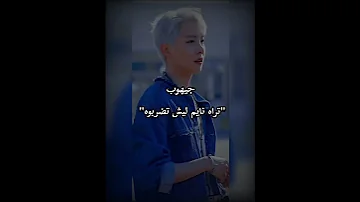 ردة فعل بانقتان لو ضربتي تايهيونغ طلب بيستي Army Bts 