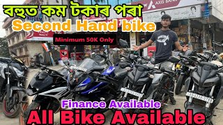 Second Hand Bike Market in Guwahati||Mt15, R15, NS200||Low Prices Bike||Sehera Beya Lora||Vlog