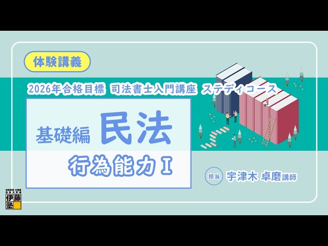 新品未使用】司法書士入門講座テキスト ステップアップ編 全科目