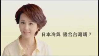 聲寶新全變頻空調-提醒篇.Flv