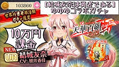 天華百剣 斬 三好夏凜 みよしかりん 紹介 Youtube