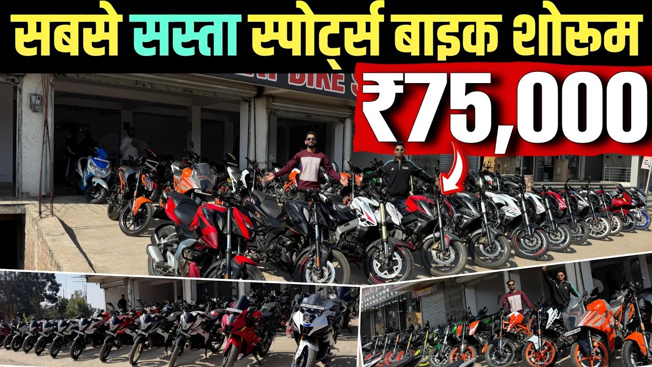 ₹75,000 में 😱 SECOND HAND BIKE IN RANCHI | Second Hand Bike Ranchi | Ranchi Second Hand Bike 